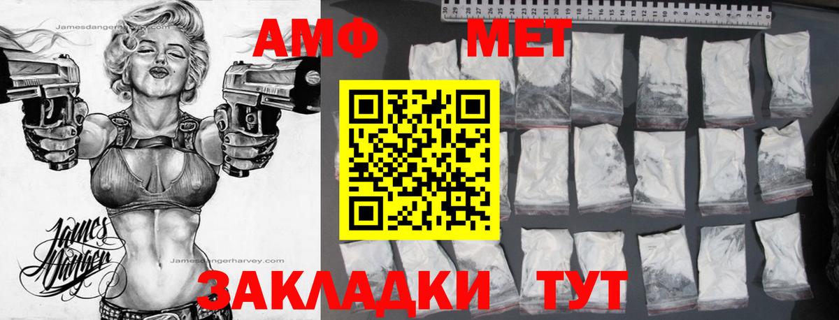 АМФ  Амфетамин  Рубцовск  АМФ 98%  Вход с VPN 