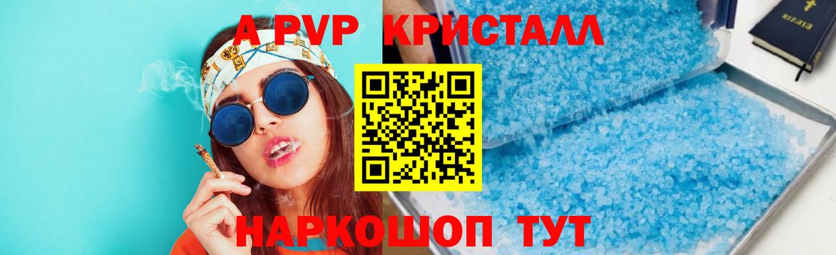 APVP Соль Рубцовск