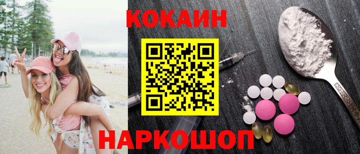 COCAIN FishScale Рубцовск