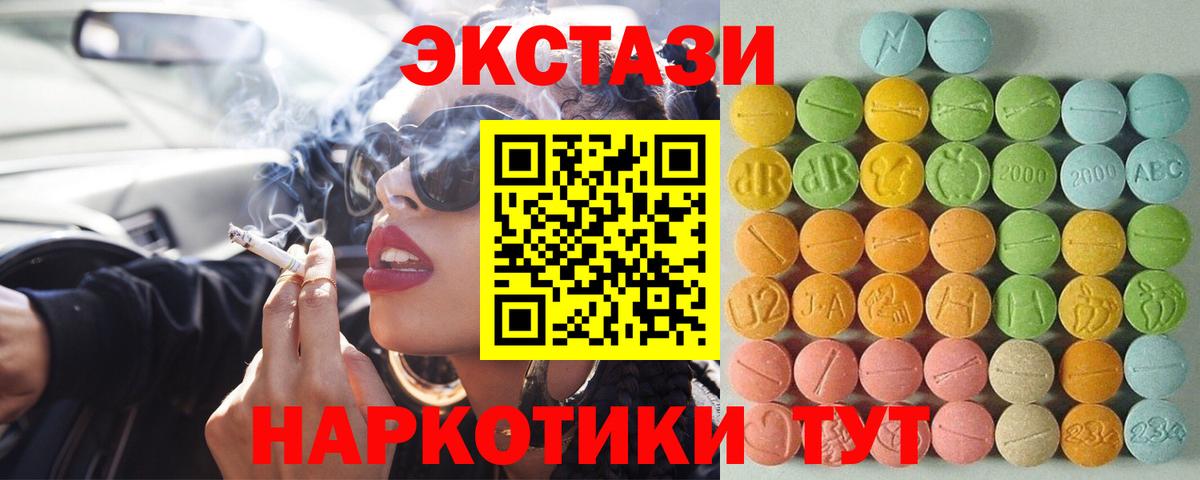 Экстази  Вход с VPN  Рубцовск  Экстази Дубай  мега маркетплейс  Ecstasy Punisher 