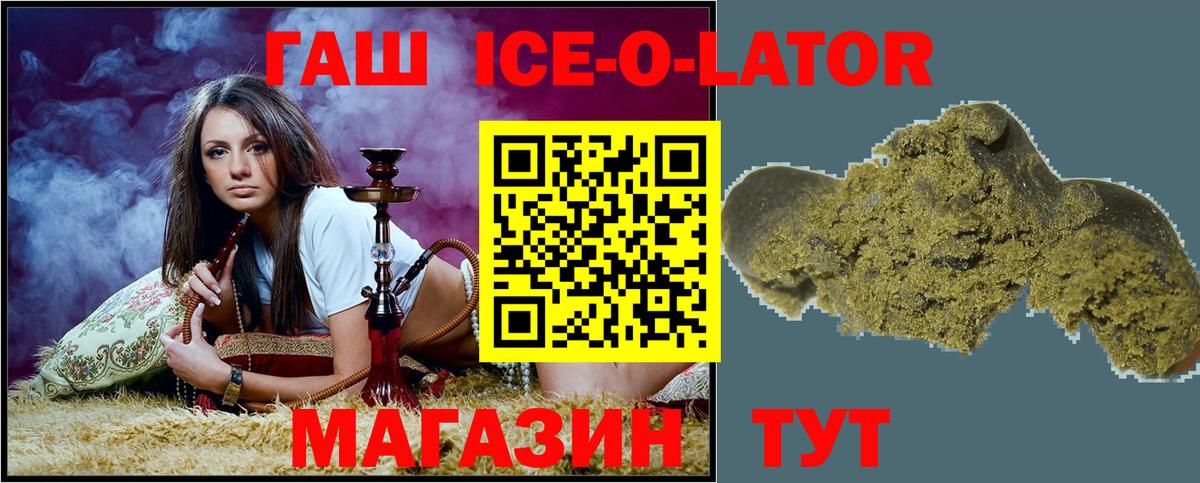 ГАШИШ гарик  ГАШ убойный  Рубцовск  Вход с VPN 
