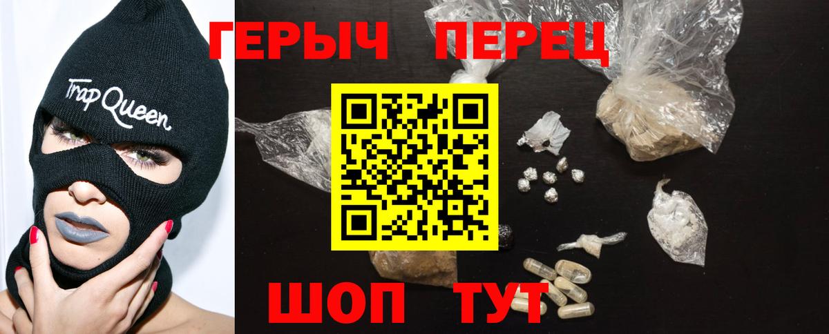 ГЕРОИН Афган Рубцовск
