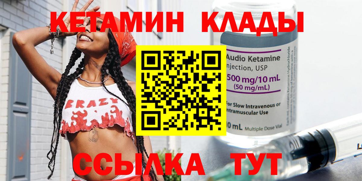 Кетамин VHQ Рубцовск
