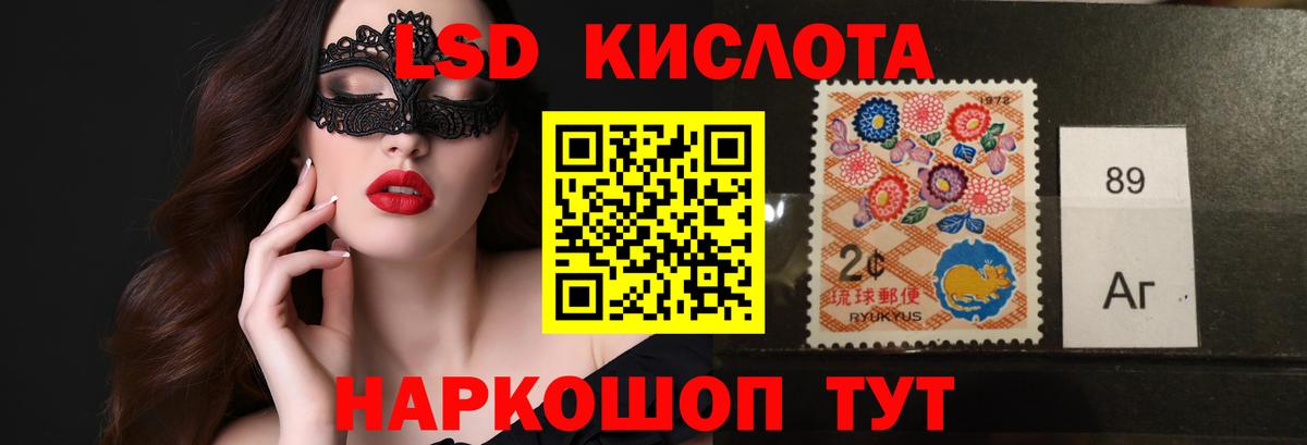 ЛСД экстази кислота Рубцовск