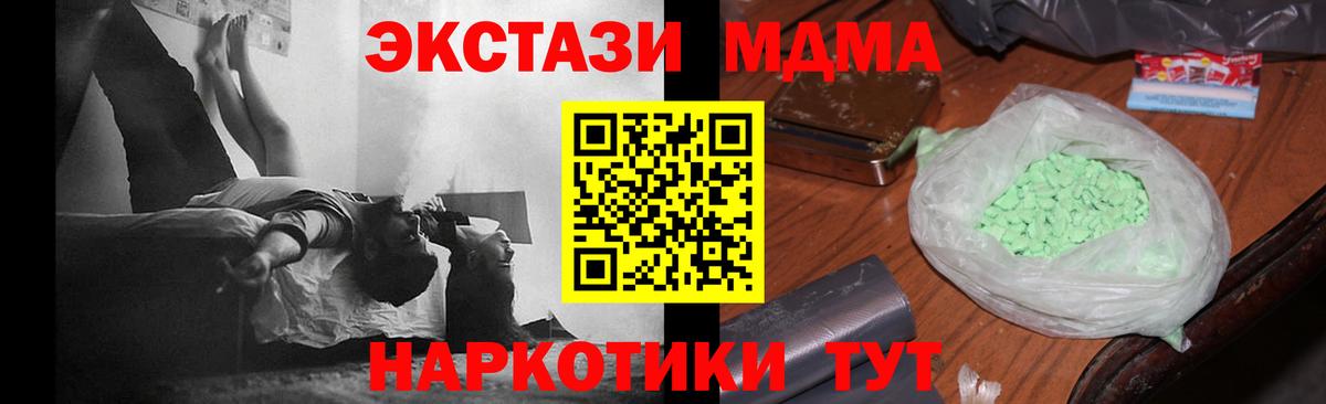 МДМА молли Рубцовск