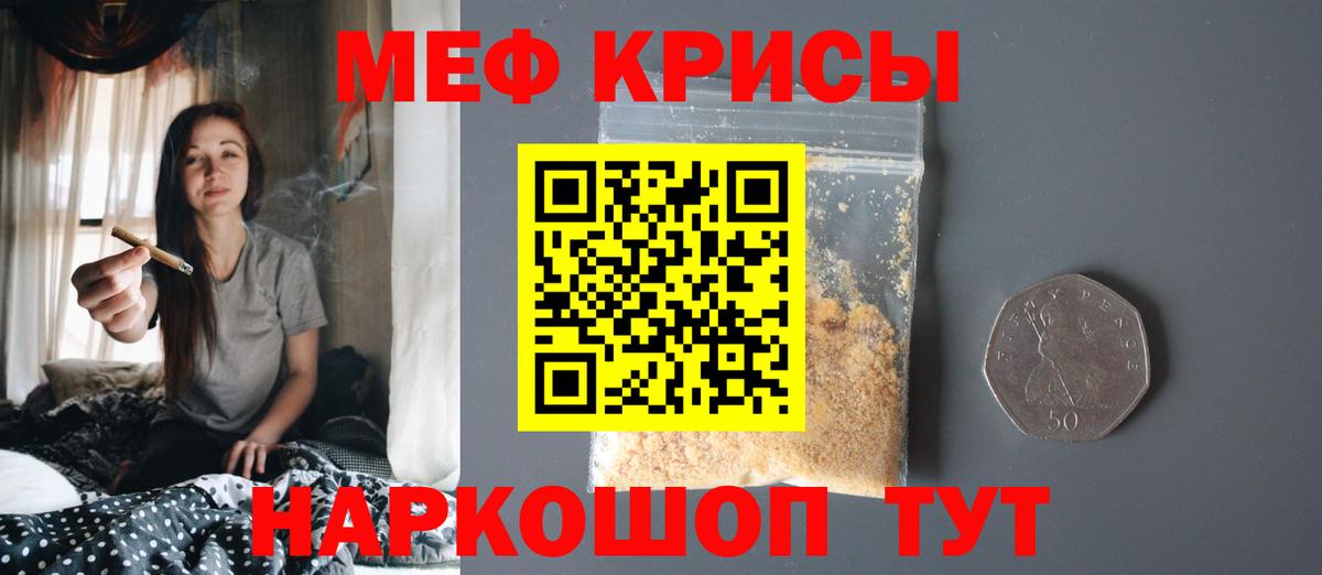 МЯУ-МЯУ  МЕФ mephedrone  Рубцовск  Вход с VPN  Меф 4 MMC 