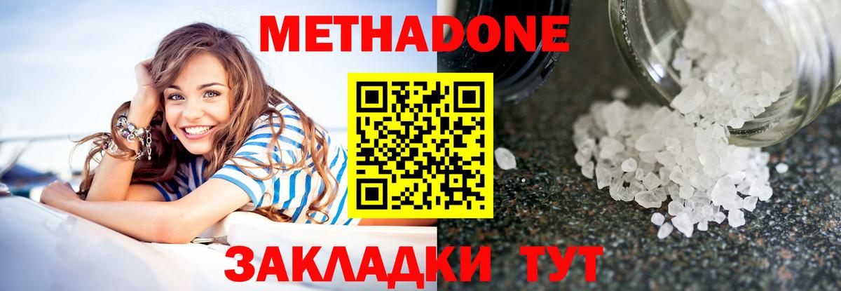 Метадон кристалл  Вход с VPN  hydra зеркало  Рубцовск 