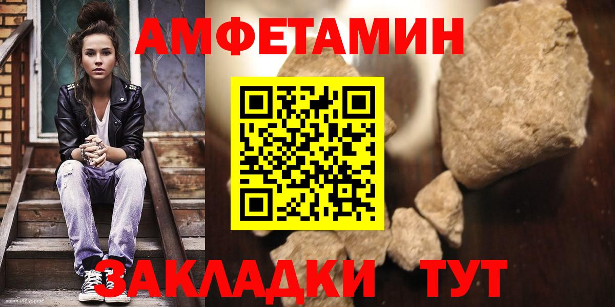 МЕТАМФЕТАМИН мет Рубцовск