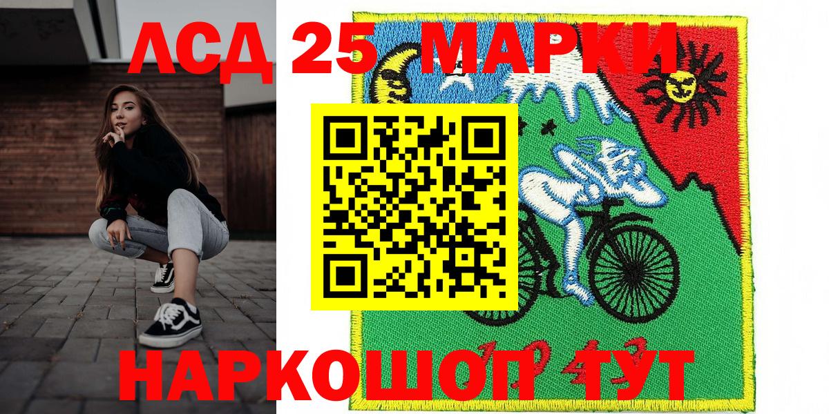 Марки 25I-NBOMe 1500мкг  Вход с VPN  Марки 25I-NBOMe 1500мкг  Рубцовск 