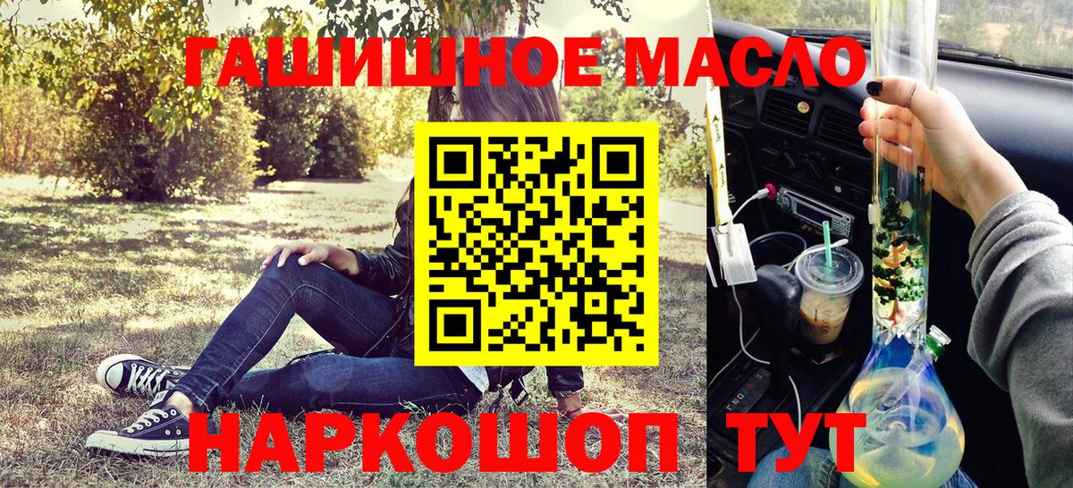Рубцовск  Дистиллят ТГК концентрат  Дистиллят ТГК концентрат  Вход с VPN 
