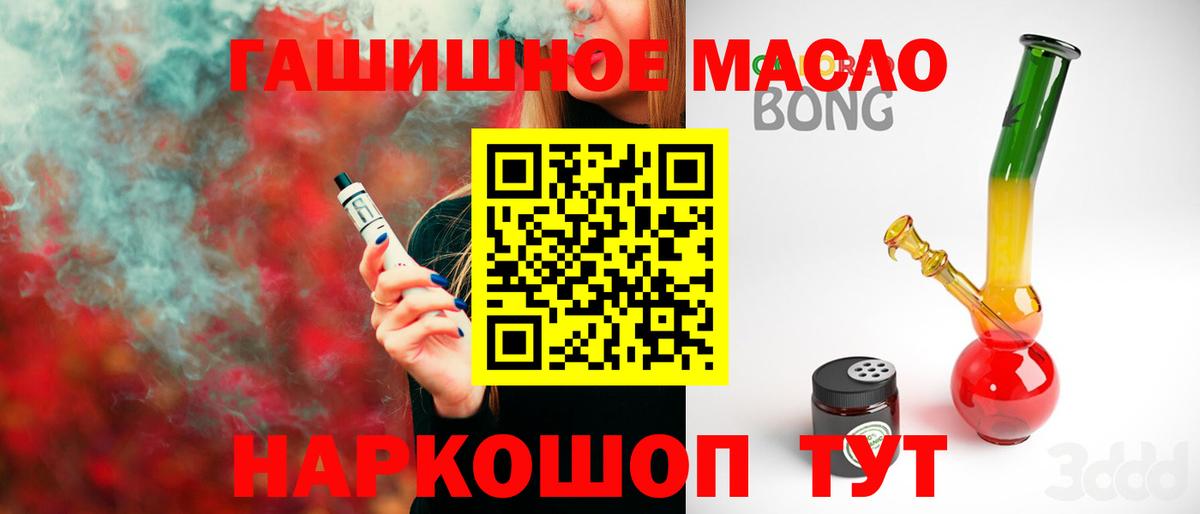 Дистиллят ТГК вейп с тгк Рубцовск